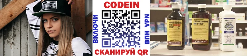 купить цена Духовщина Codein напиток Lean (лин)